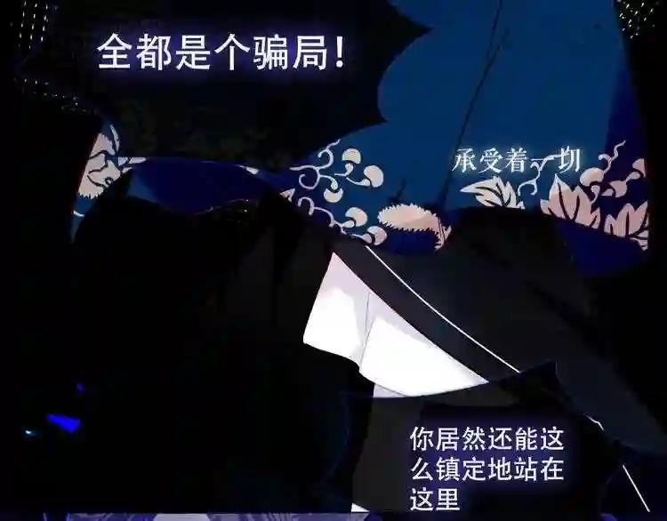 第137话 自私的太阳 第6页