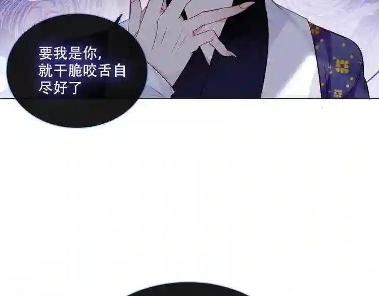 第137话 自私的太阳 第8页