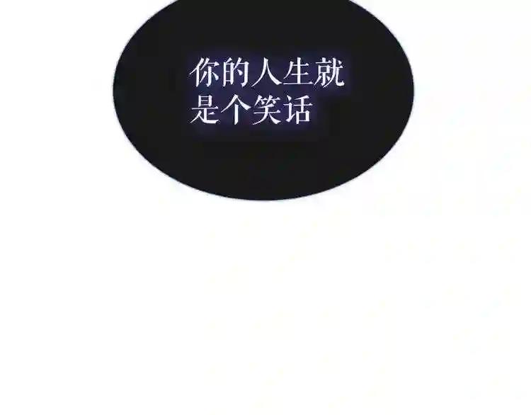 第137话 自私的太阳 第9页