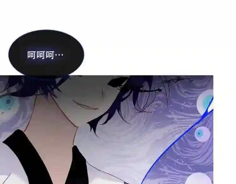 第137话 自私的太阳 第10页