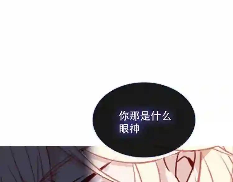 第137话 自私的太阳 第12页