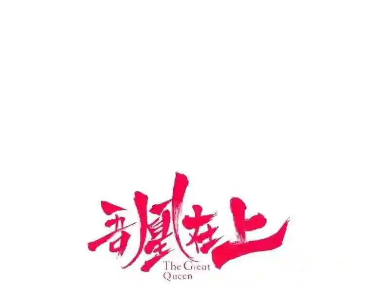 第137话 自私的太阳 第14页