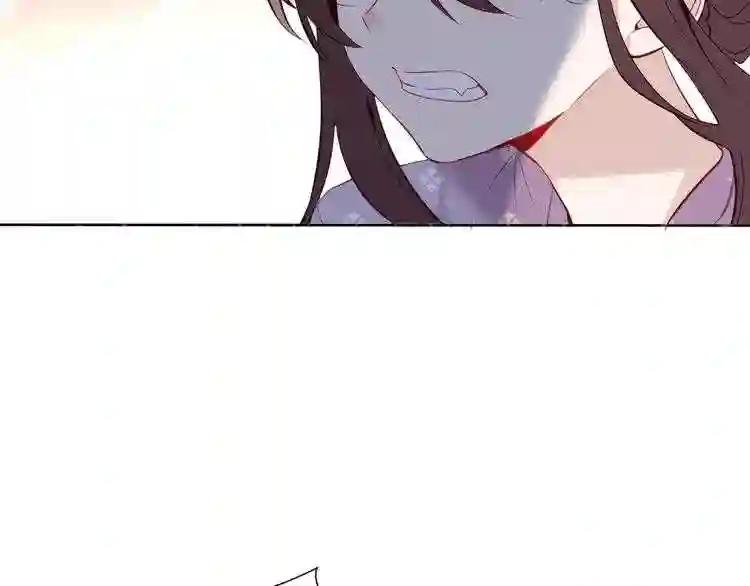 第137话 自私的太阳 第18页