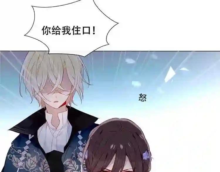 第137话 自私的太阳 第19页