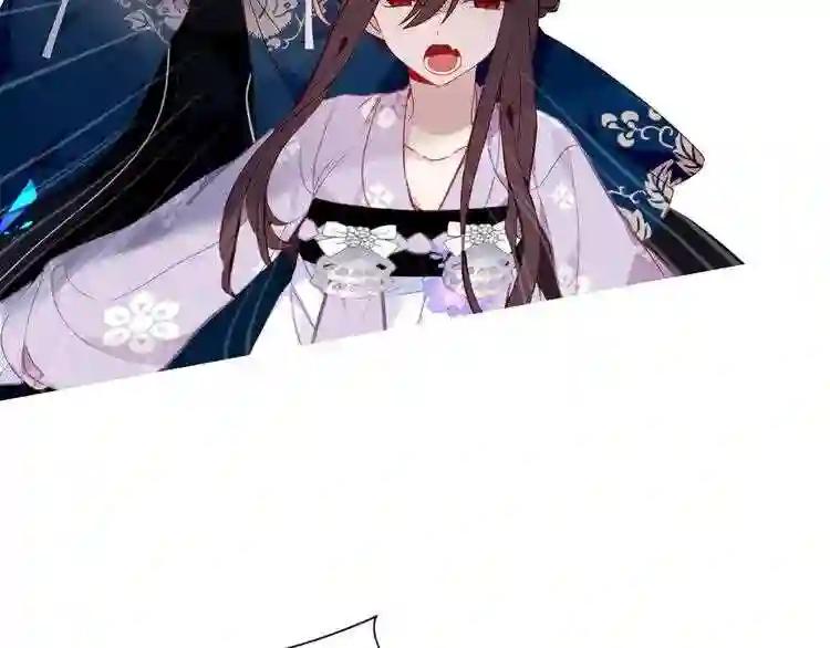 第137话 自私的太阳 第20页