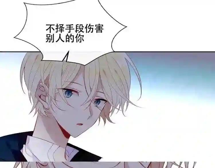 第137话 自私的太阳 第21页