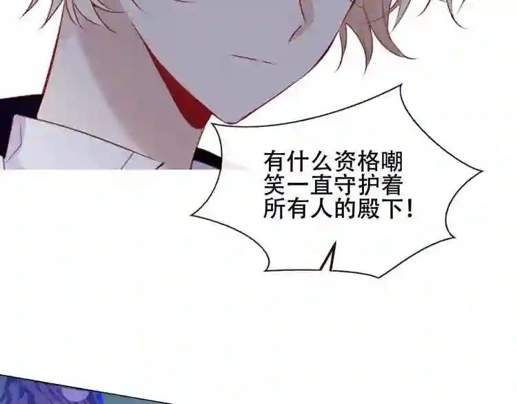 第137话 自私的太阳 第22页