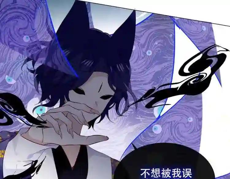 第137话 自私的太阳 第23页