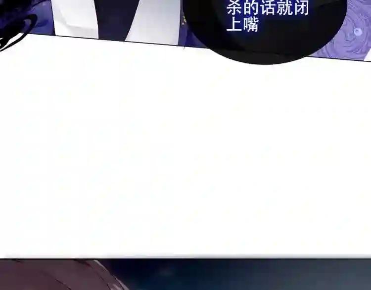 第137话 自私的太阳 第24页