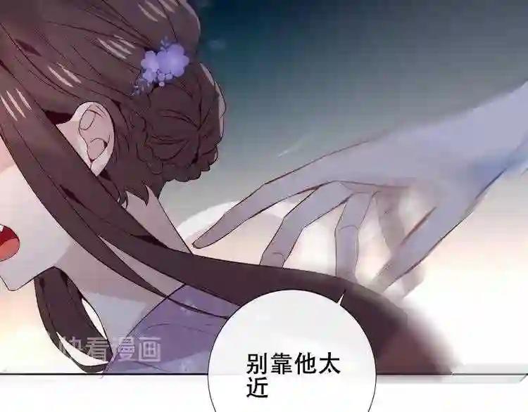 第137话 自私的太阳 第25页