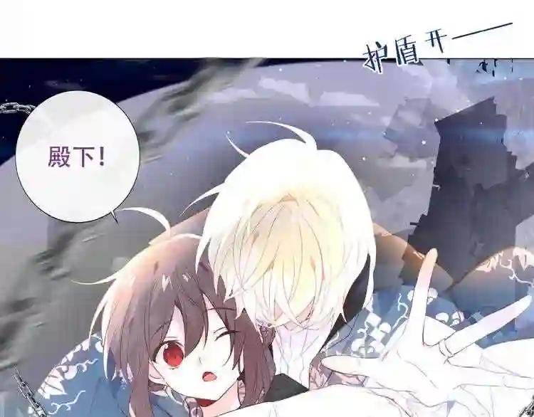 第137话 自私的太阳 第29页