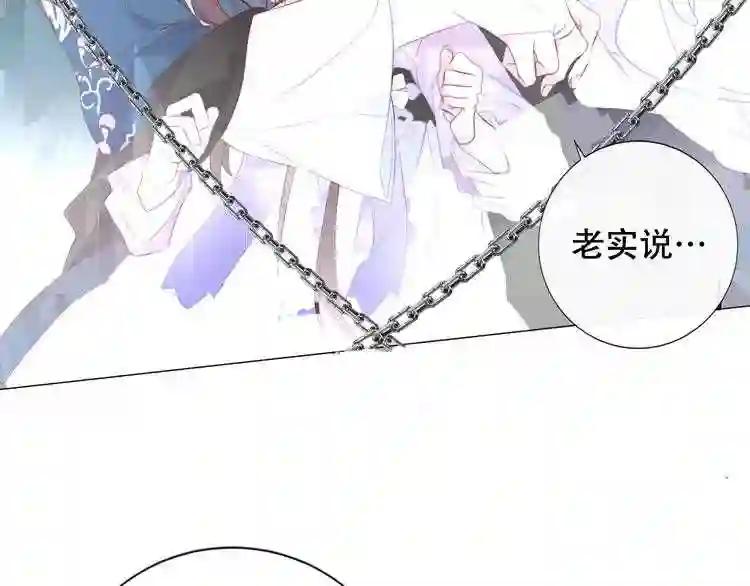第137话 自私的太阳 第30页