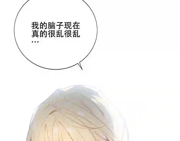 第137话 自私的太阳 第31页