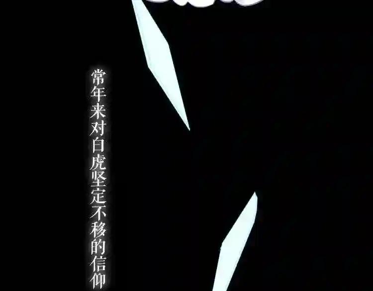 第137话 自私的太阳 第34页