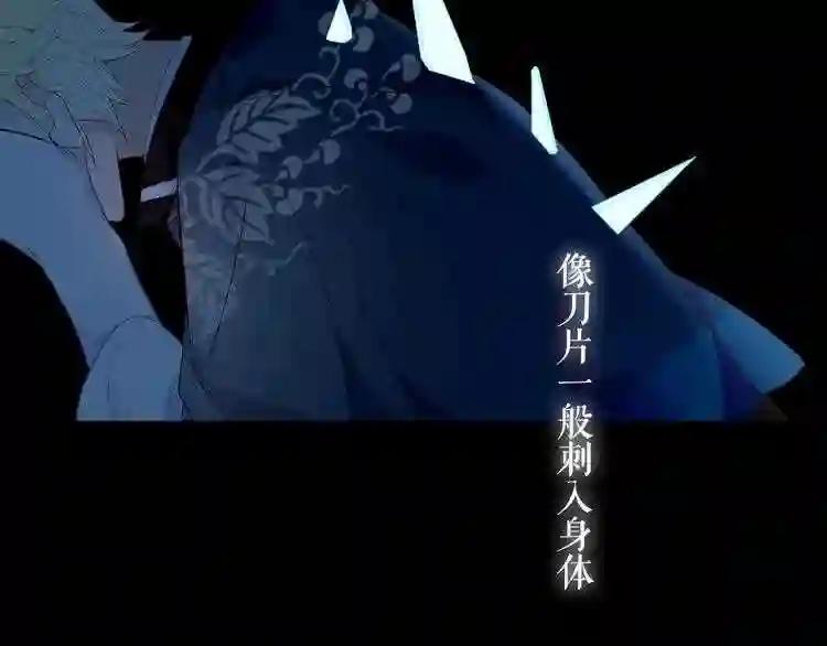 第137话 自私的太阳 第36页