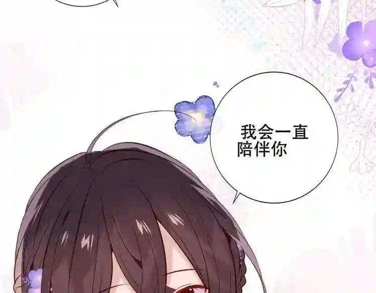 第137话 自私的太阳 第43页
