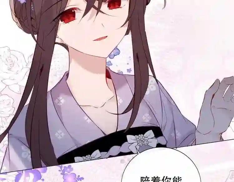 第137话 自私的太阳 第44页