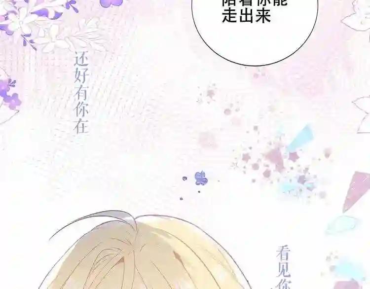 第137话 自私的太阳 第45页