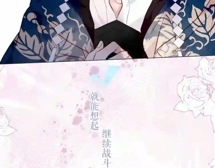 第137话 自私的太阳 第47页