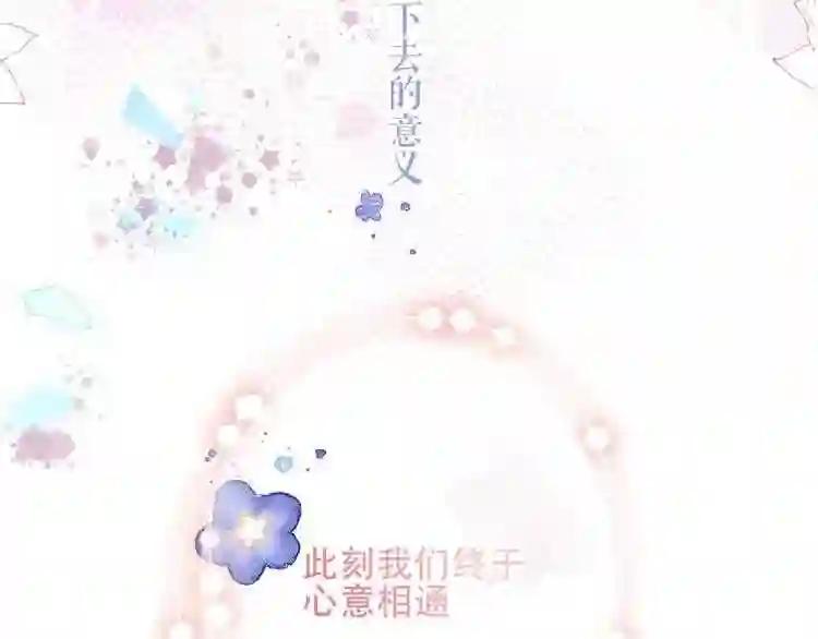 第137话 自私的太阳 第48页