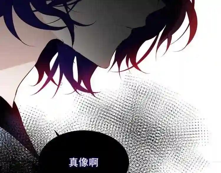 第137话 自私的太阳 第55页