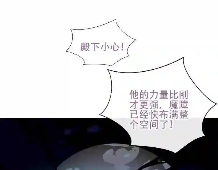 第137话 自私的太阳 第59页