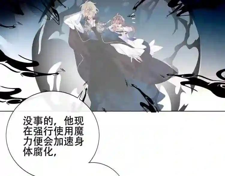 第137话 自私的太阳 第60页