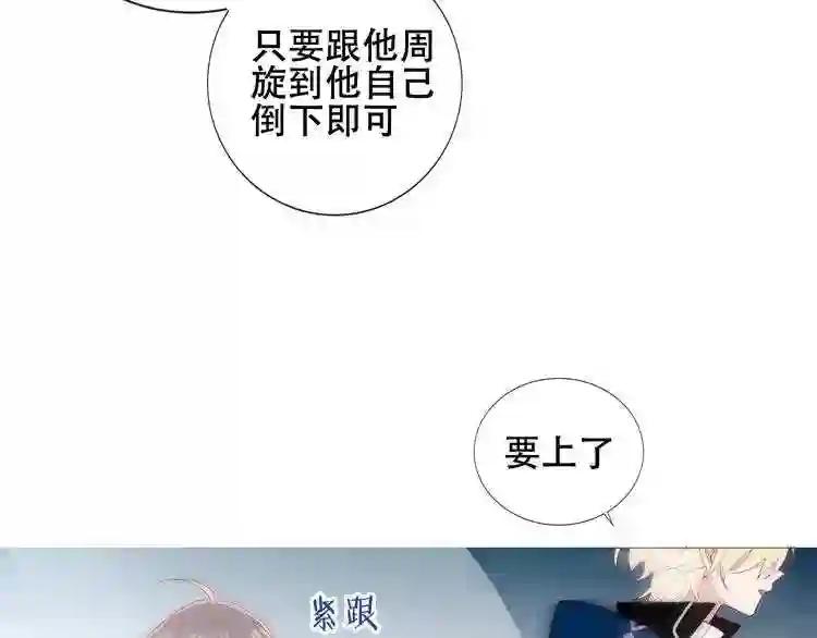 第137话 自私的太阳 第61页