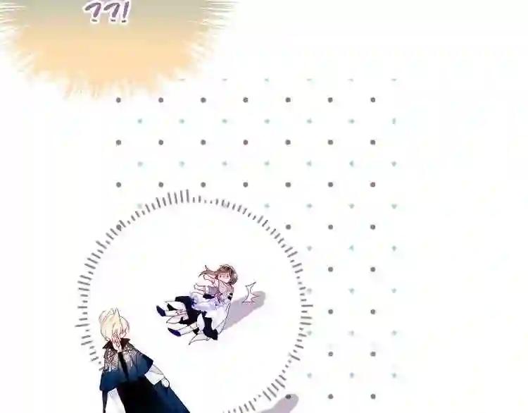 第137话 自私的太阳 第64页
