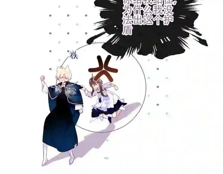 第137话 自私的太阳 第66页