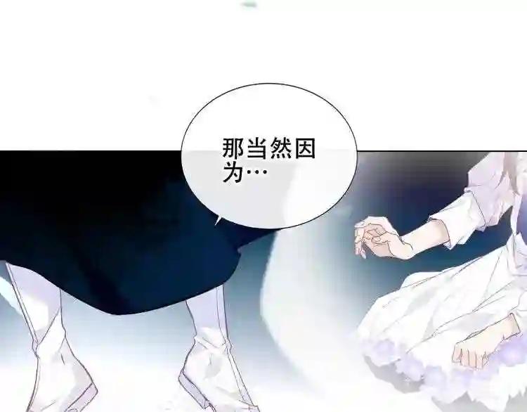 第137话 自私的太阳 第67页
