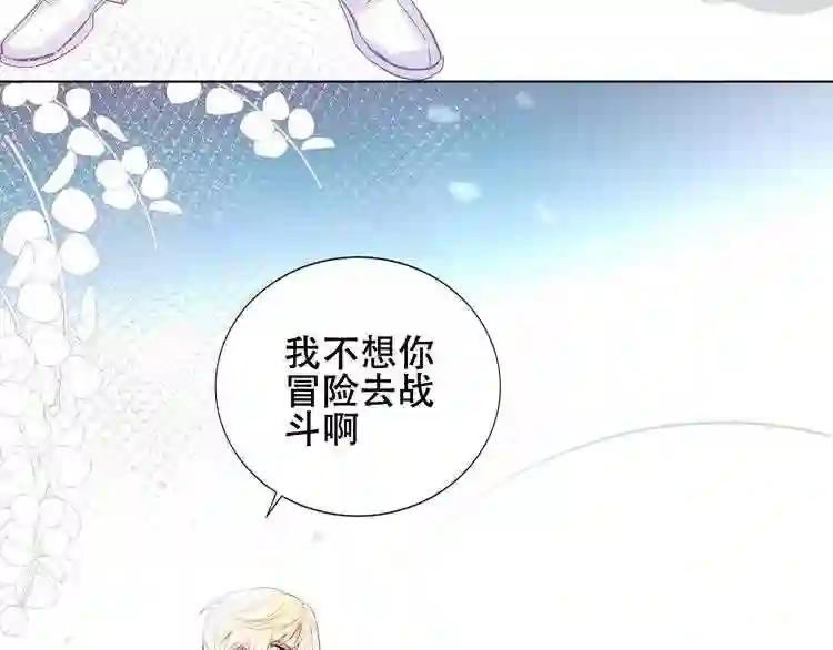 第137话 自私的太阳 第68页