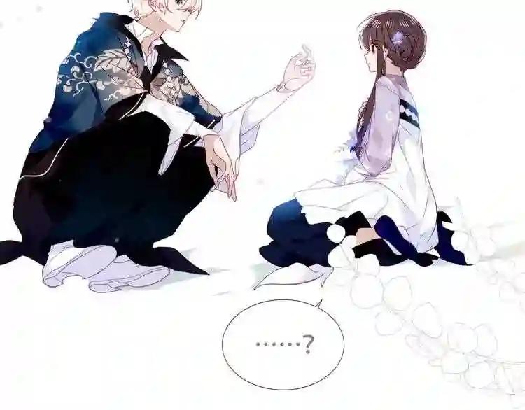 第137话 自私的太阳 第69页