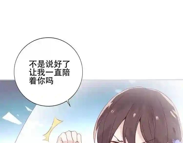 第137话 自私的太阳 第71页