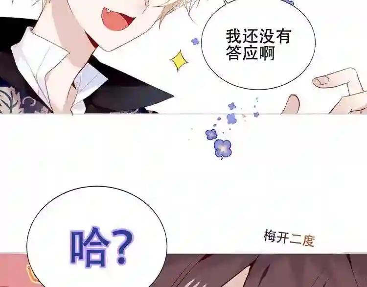 第137话 自私的太阳 第73页