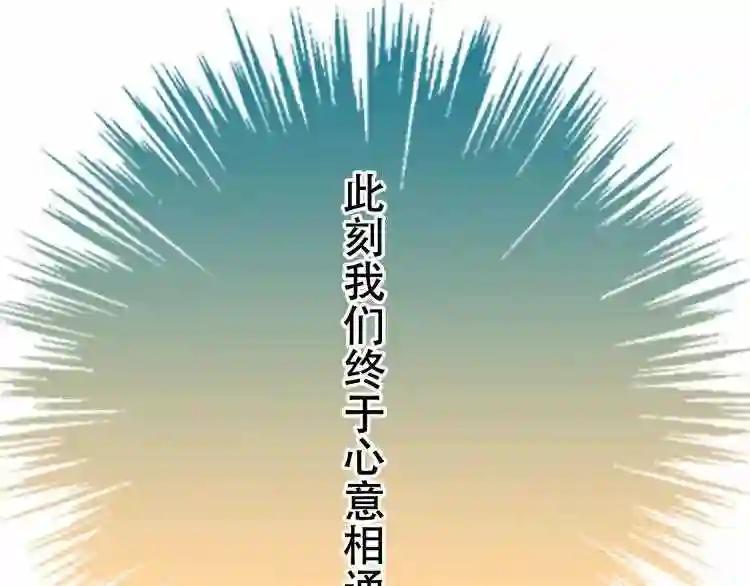 第137话 自私的太阳 第75页