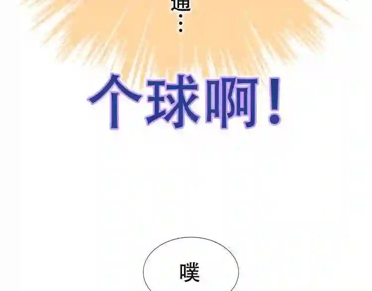 第137话 自私的太阳 第76页
