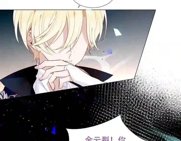 第137话 自私的太阳 第77页