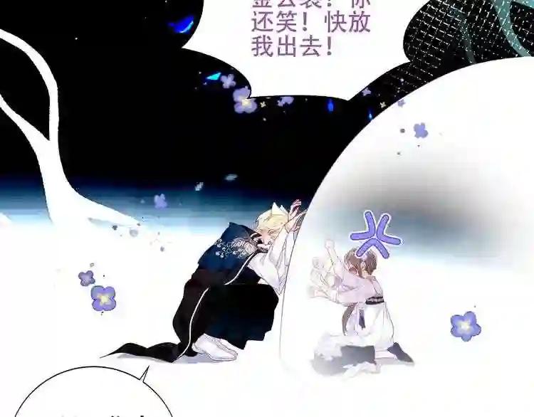 第137话 自私的太阳 第78页