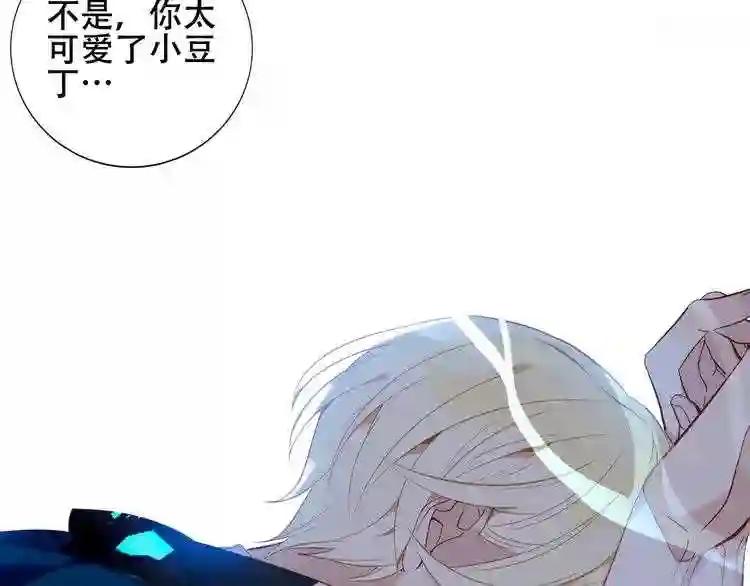 第137话 自私的太阳 第79页