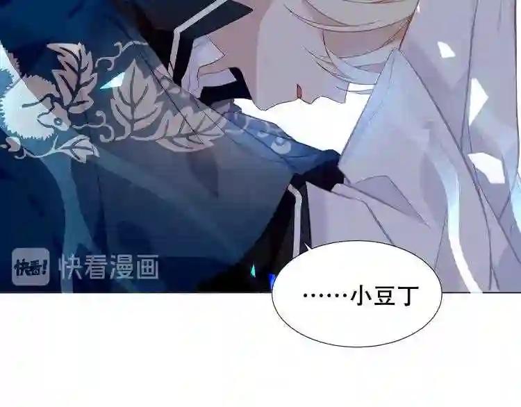 第137话 自私的太阳 第80页