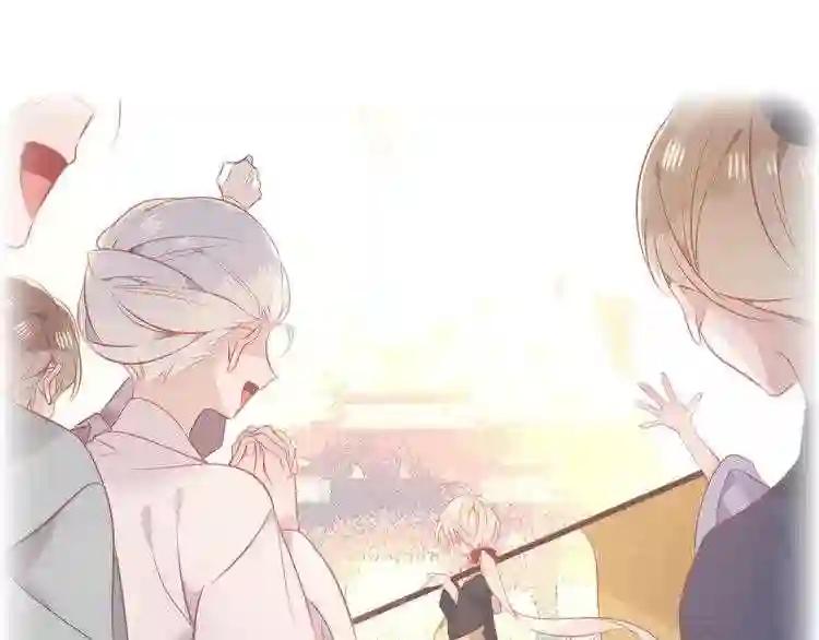 第137话 自私的太阳 第82页