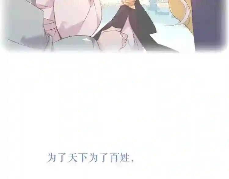 第137话 自私的太阳 第83页