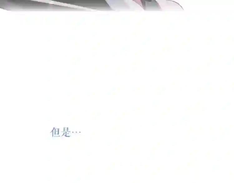 第137话 自私的太阳 第85页