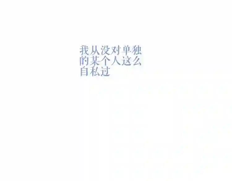 第137话 自私的太阳 第86页