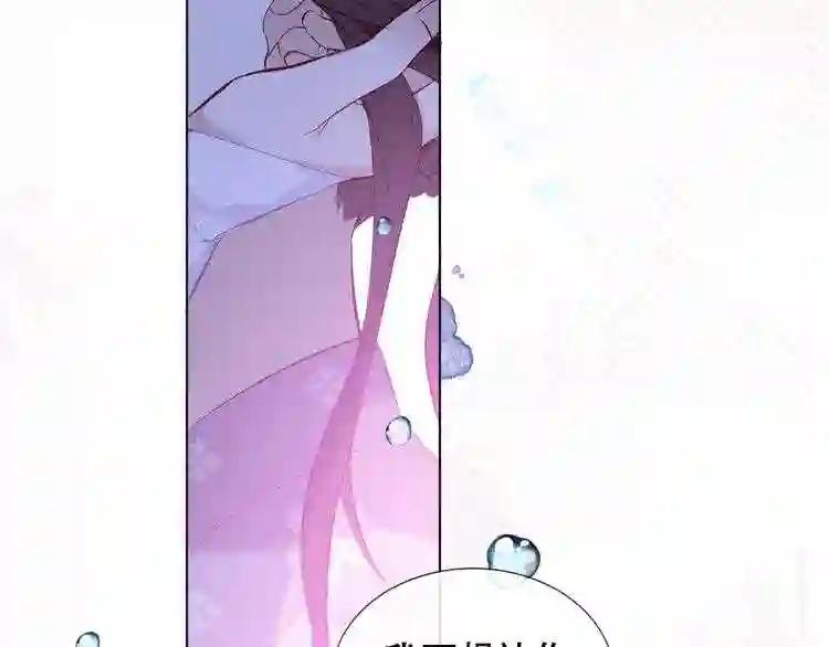 第137话 自私的太阳 第88页