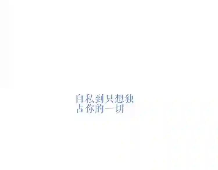 第137话 自私的太阳 第91页
