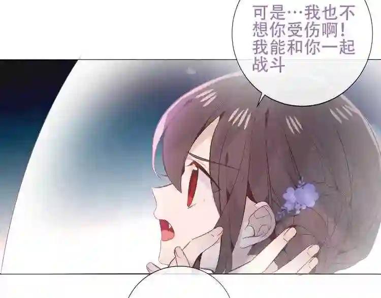 第137话 自私的太阳 第93页