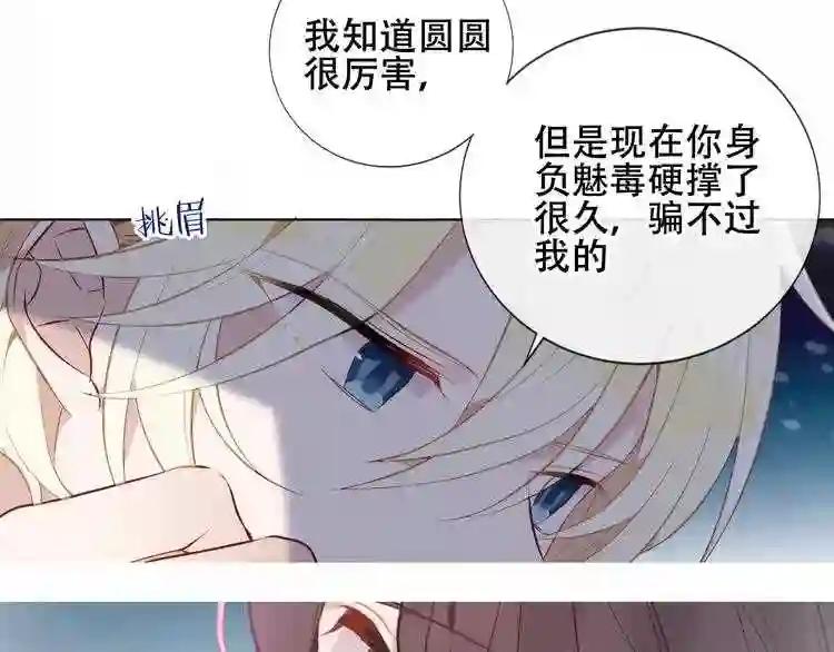 第137话 自私的太阳 第94页