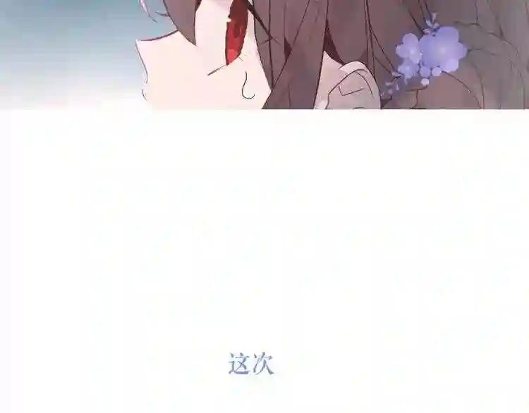 第137话 自私的太阳 第95页